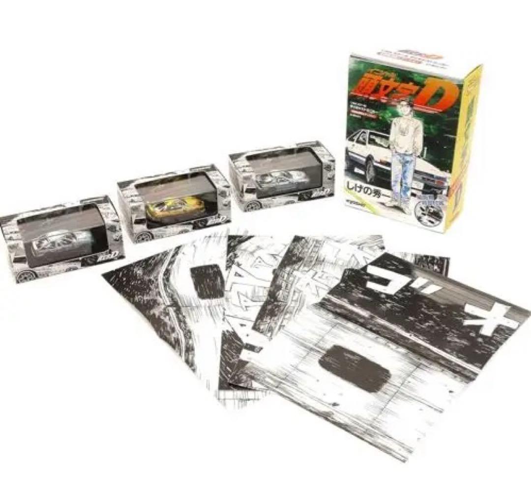 新品未開封 頭文字D漫画風塗装エディション3台セット