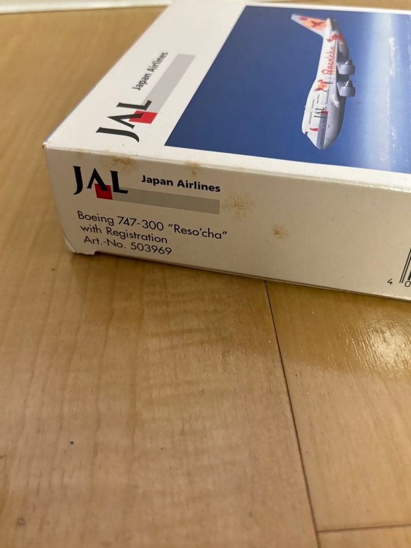 JAL 747-300 „Reso'cha\" 特別塗装機 1/500