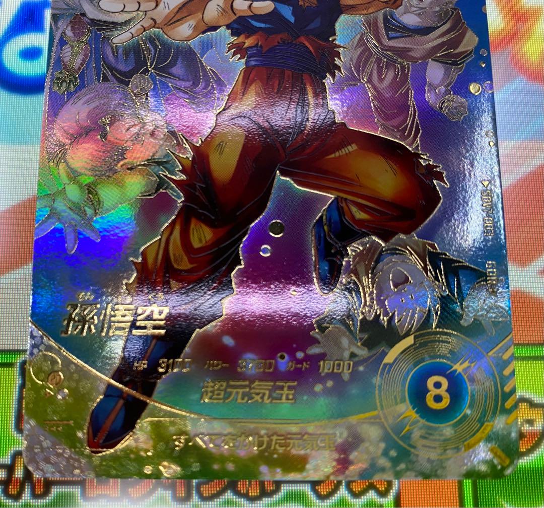 ドラゴンボールスーパーダイバーズ SDV7-003 孫悟空