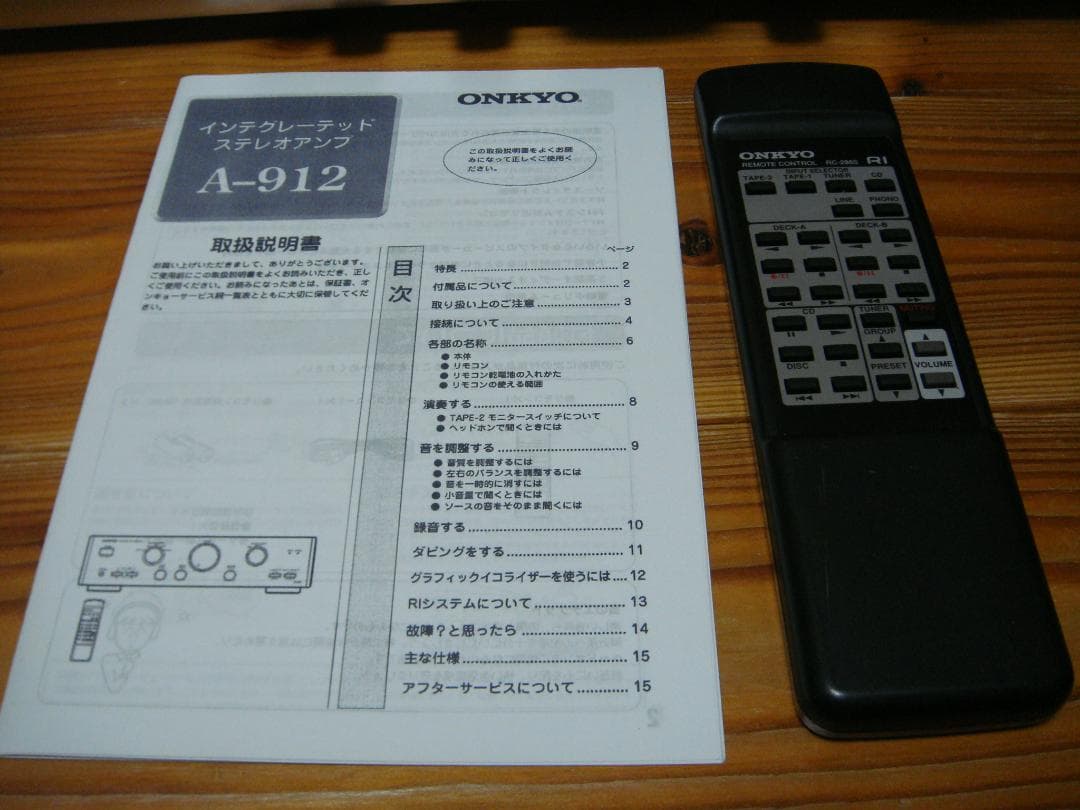 整備済 ONKYOオンキョー アンプ Integra A-912 リモコン取説付