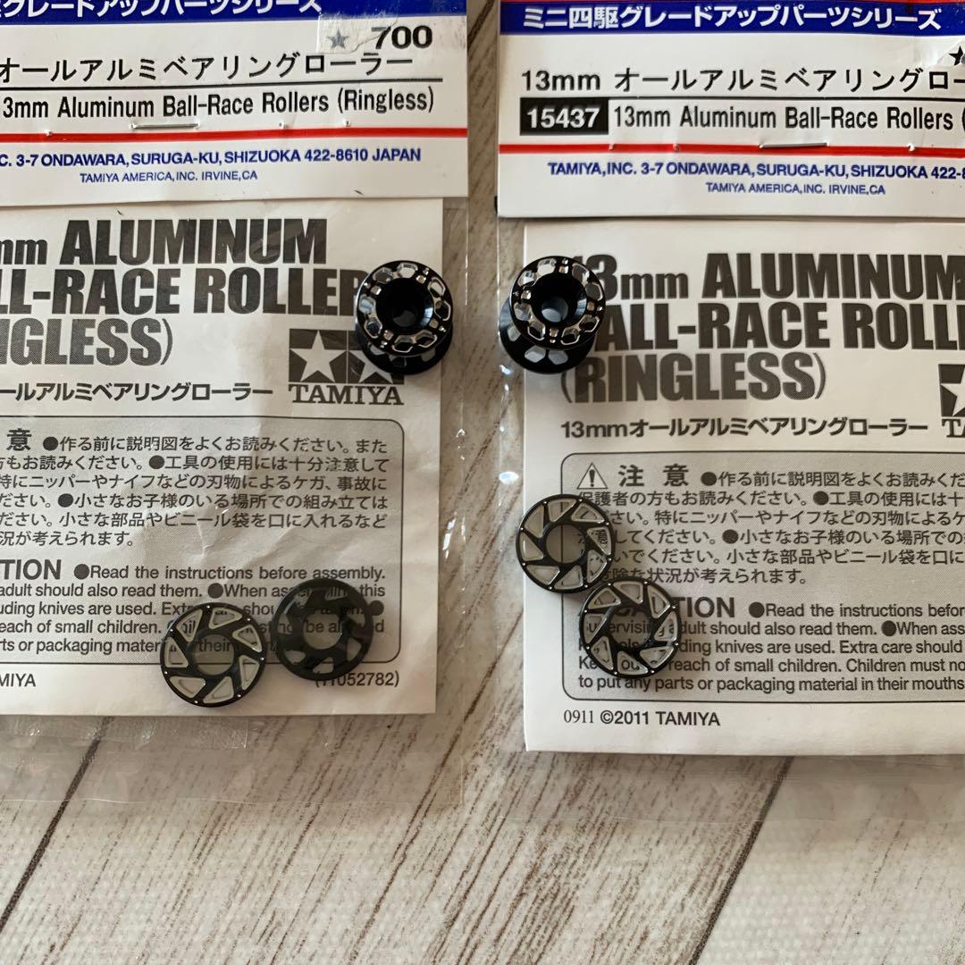 ミニ四駆　タミヤ　加工　2段アルミローラー（13-12mm） 加工13mm黒