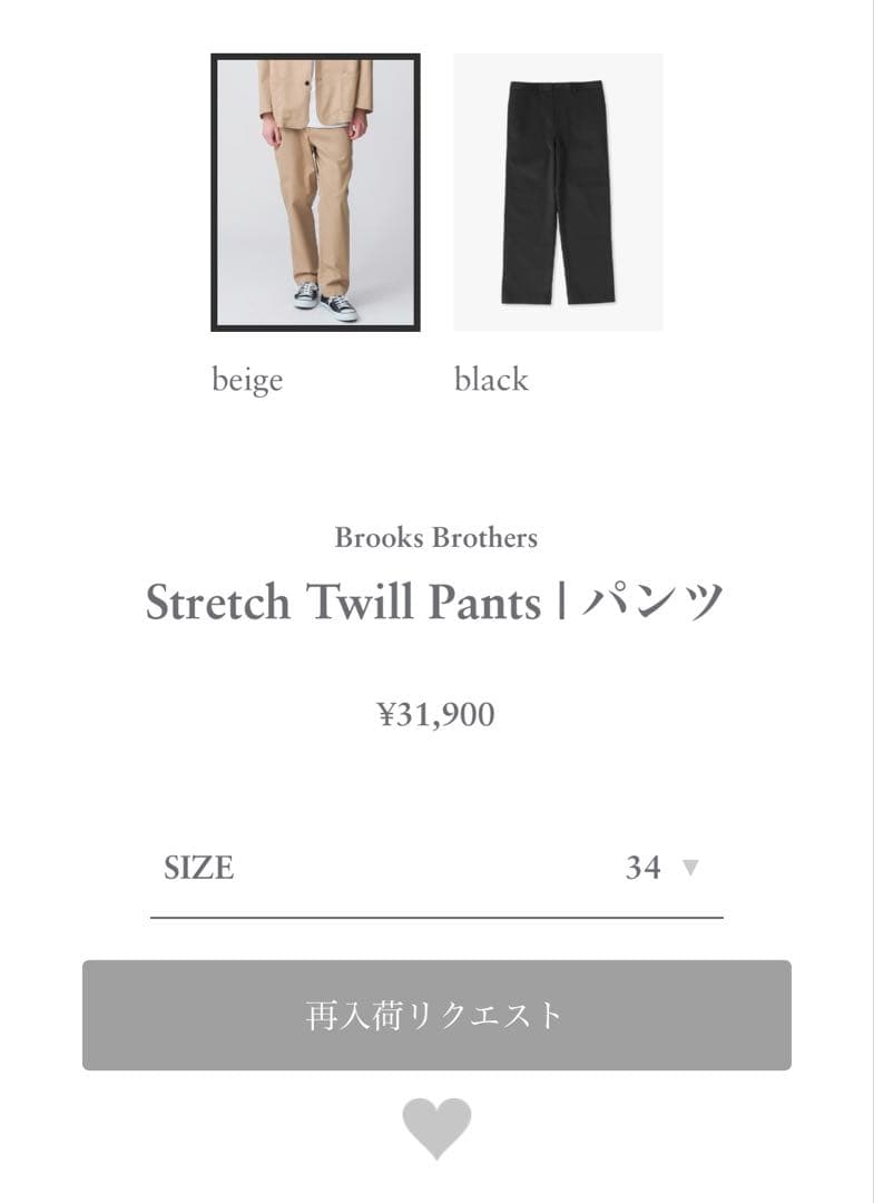 ロンハーマン別注 ブルックスブラザーズチノパン34 ベージュ