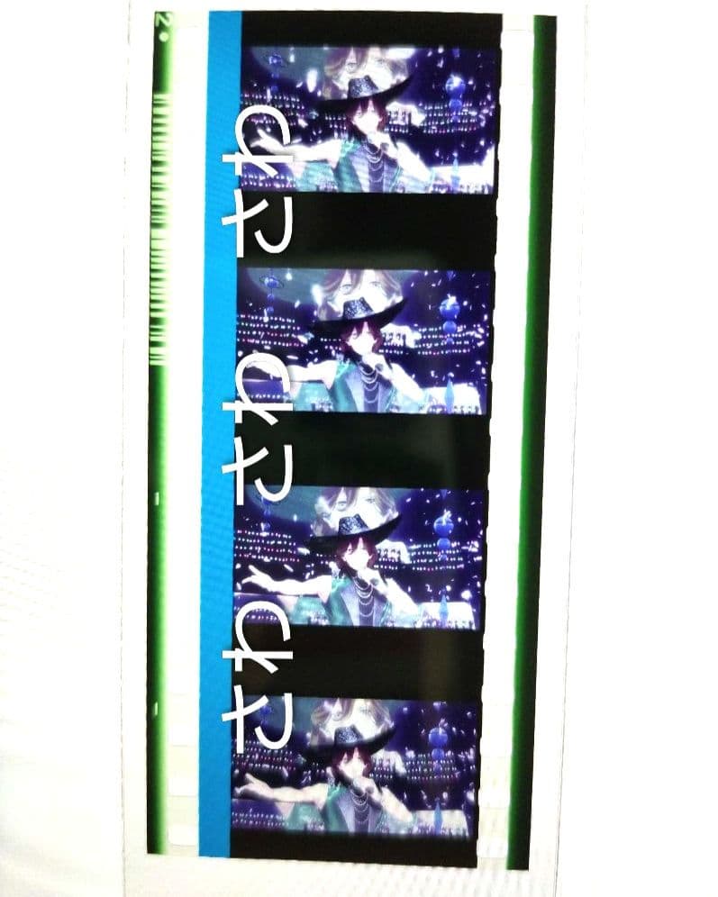 な*い様 うたプリ　タブナイ　コマフィルム　嶺ニ