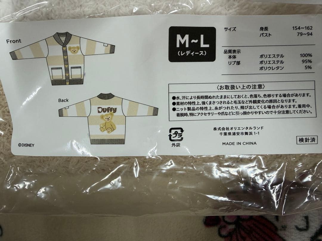 ジェラートピケ Duffy カーディガン