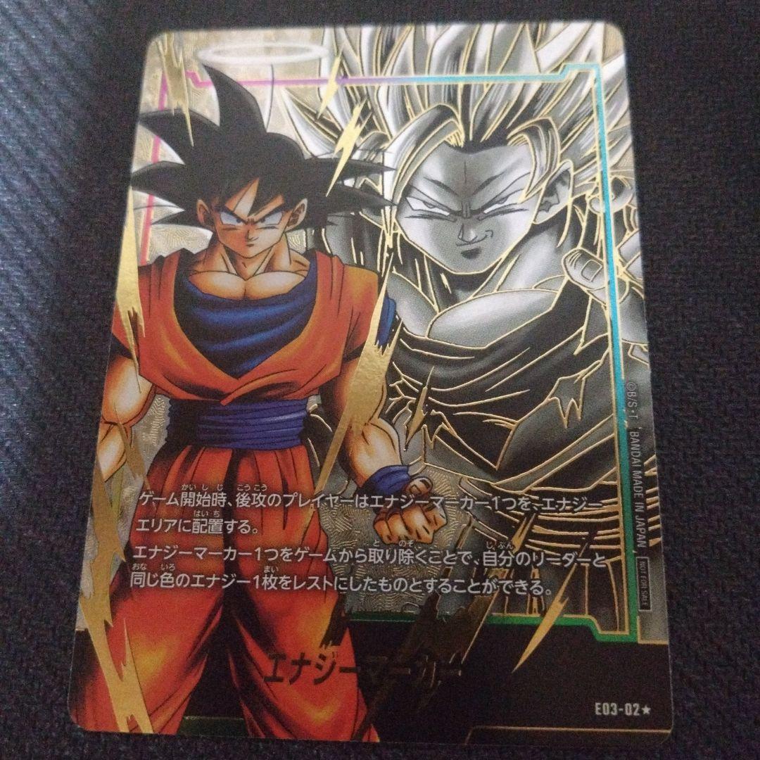 ドラゴンボール フュージョンワールド 天使悟空　エナジーマーカー　E-03-02