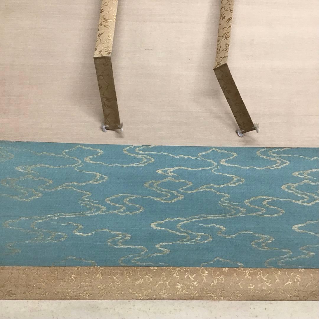 K茶道具　掛軸　田家晩秋圖　浅見香城作　書付　共箱　S207KJ