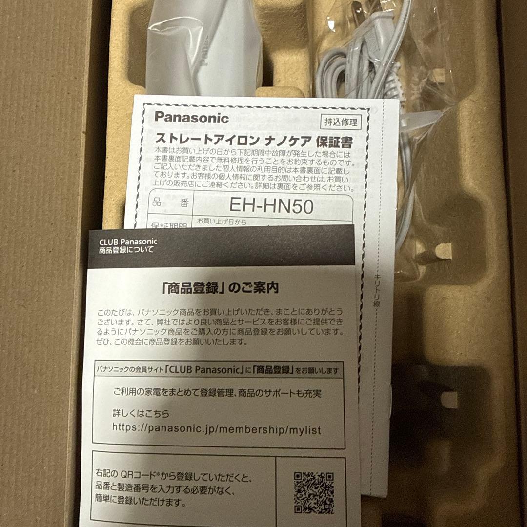 パナソニック ストレートヘアアイロン EH-HN50-H新品