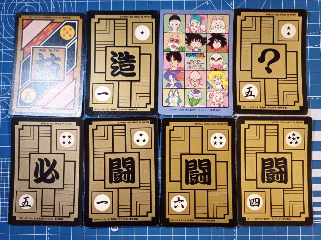 ドラゴンボール　カードダス　まとめて売却希望