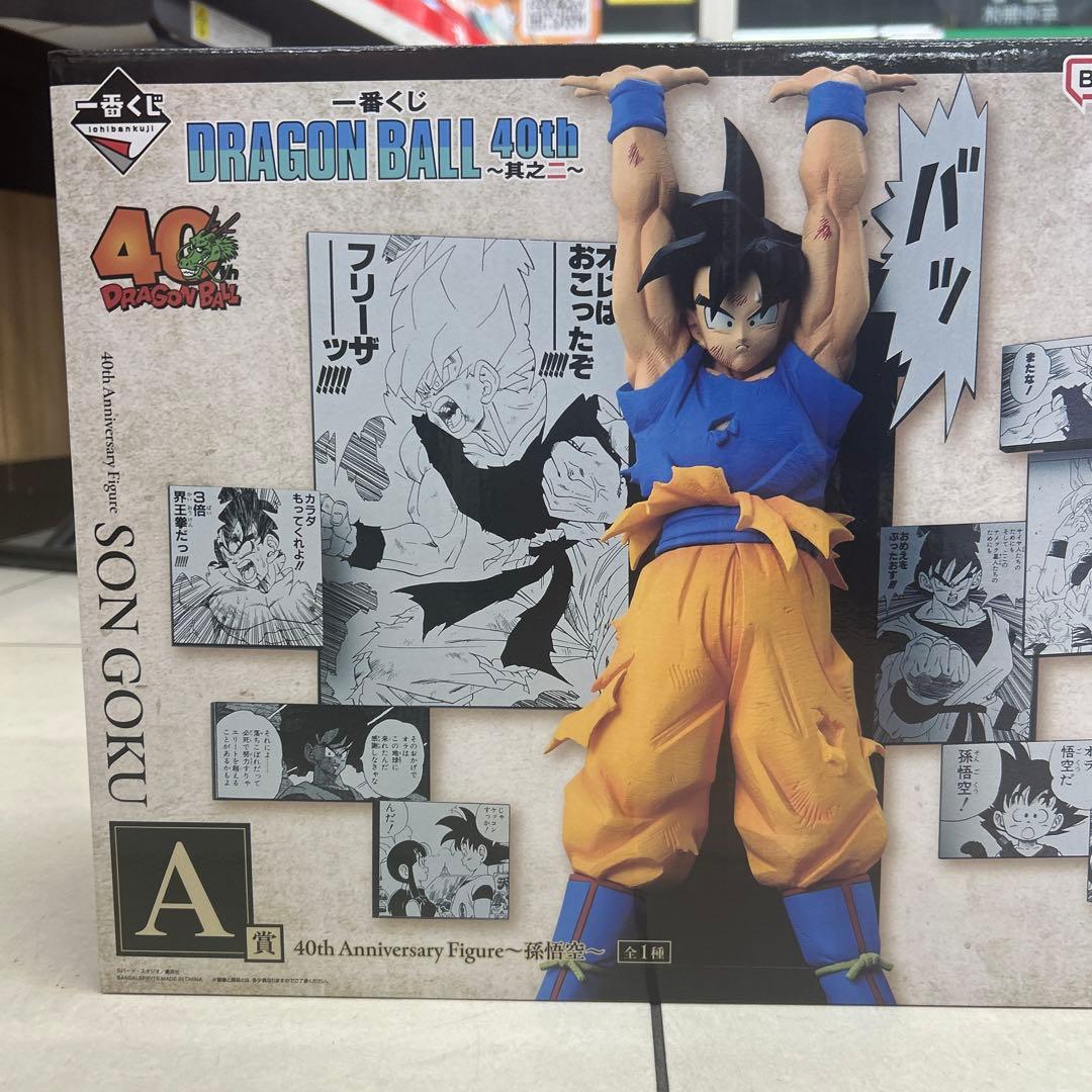 ドラゴンボール一番くじ　A賞孫悟空