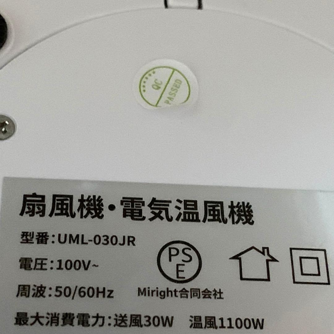 ❣️冷暖両用＆羽根なし❣️セラミックヒーター　タワーファン 扇風機 スリム