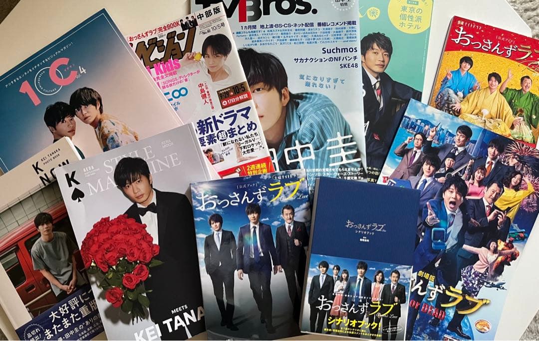 田中圭　グッズセット　まとめ売り　ファンミ　おっさんずラブ