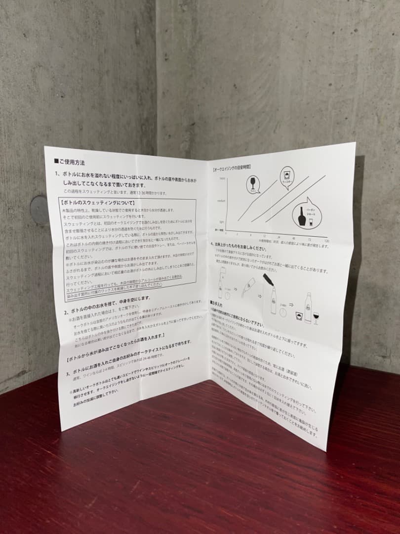 セラヴィ　オークボトル　ウイスキーやワインのエイジングボトル