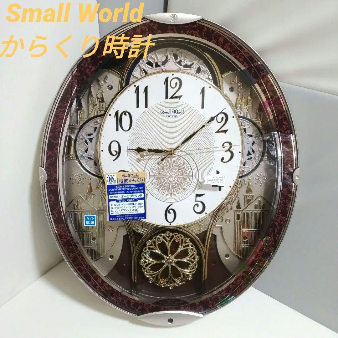 廃盤★ リズム時計 電波からくり時計 スモールワールドノエルN 4MN539RH