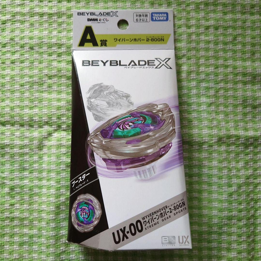 ☆BEYBLADE X UX-00 セット
