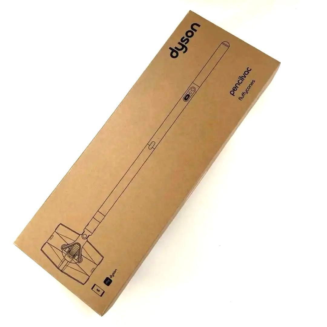 【最新作】Dyson/PencilvacFluffycones