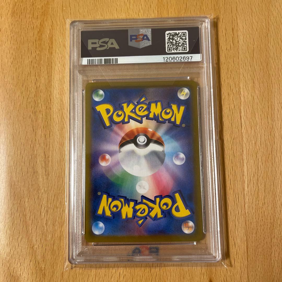 S*)様 PSA10 ブラッキーVMAX CSR