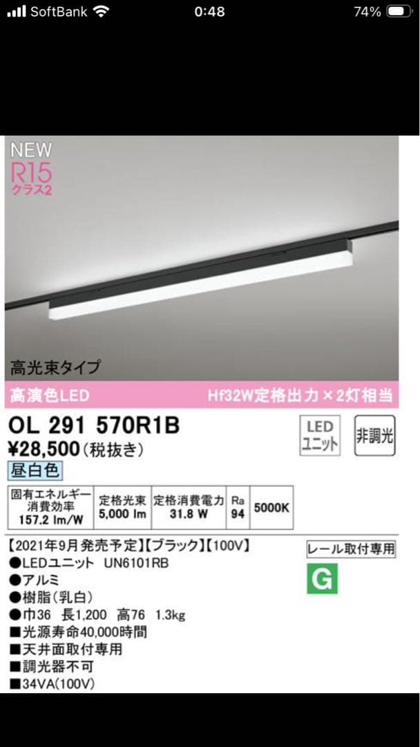 オーデリック solid line slim OL 291 570R1B