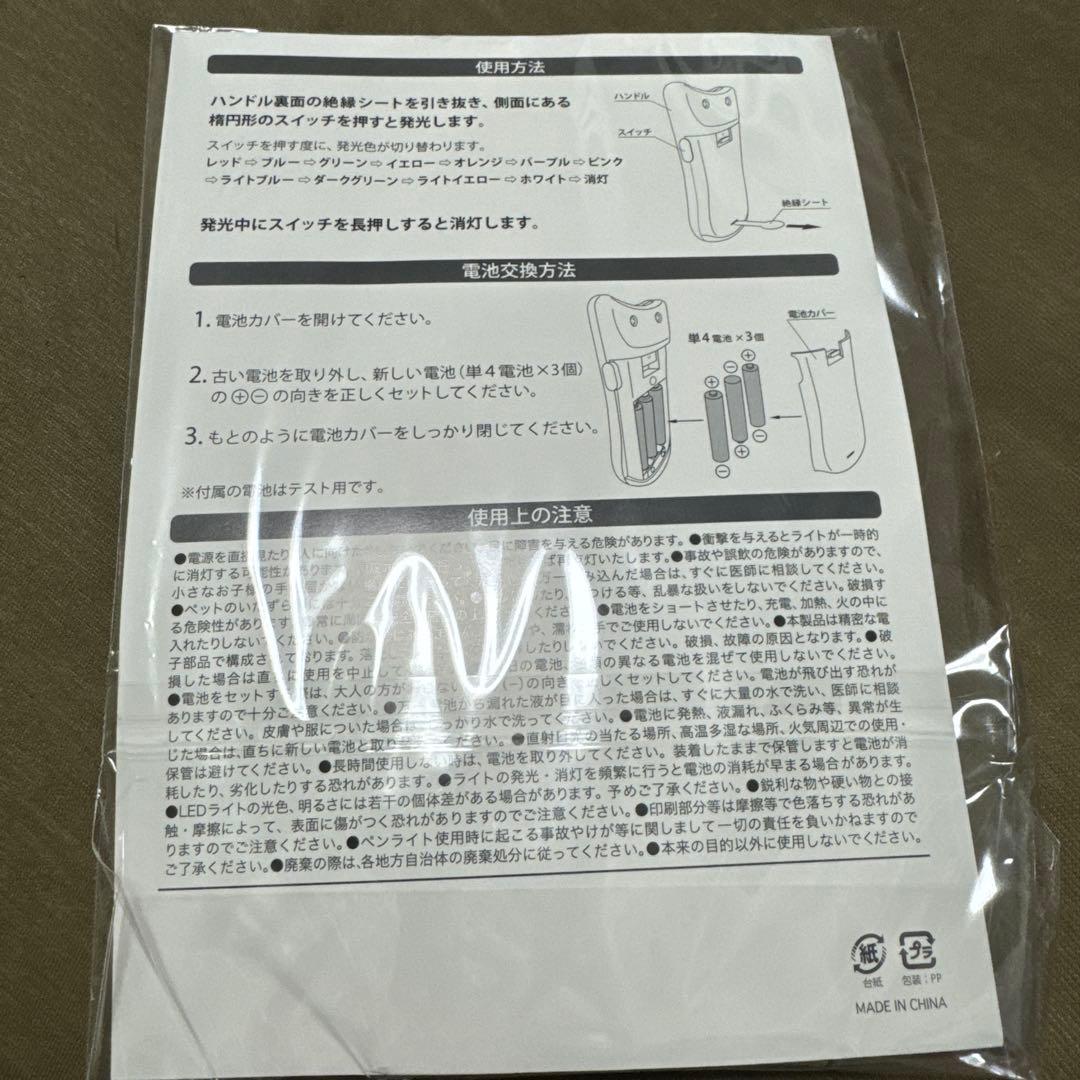 柏木由紀 ゆきりん ディナーショー サインライト限定 即完売 サイリウム 希少