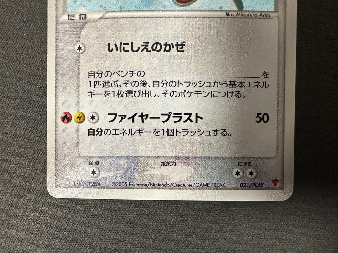 【美品】_____のレックウザ 021/PLAY プレイヤーズプロモ