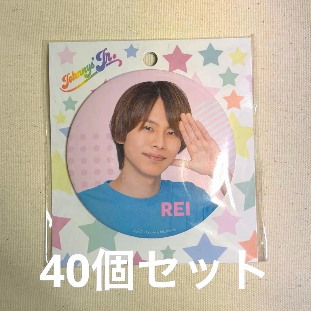 【最終値下げ】矢花黎　缶バッジ　まとめ　40個セット