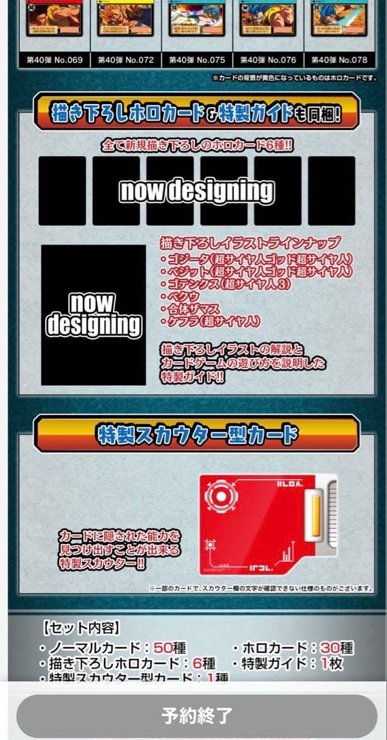 ドラゴンボール カードダス リミックス Vol.5