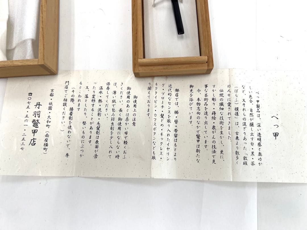 京都祇園　丹羽鼈甲店製　鼈甲茶杓 桐箱入り　未使用　貴重な極美品！