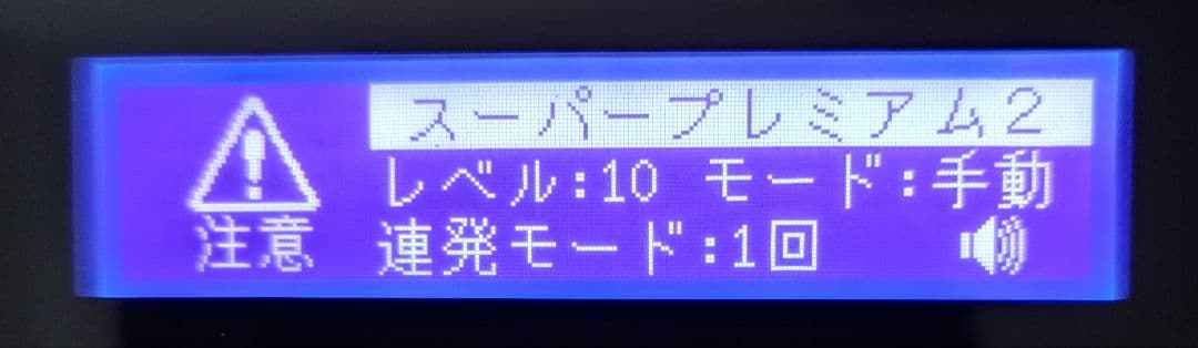 【未使用】脱毛器ケノン本体 ver.8.6J