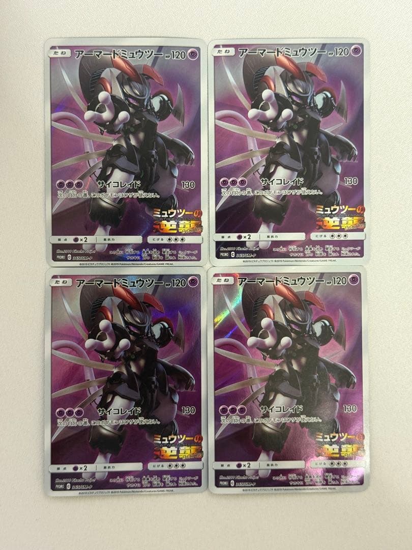 ポケモンカード　まとめ売り　24枚