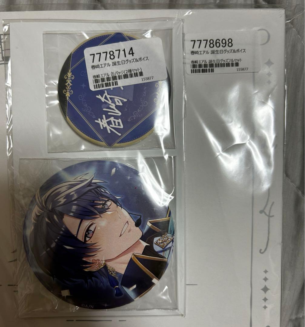 春崎エアル まとめ