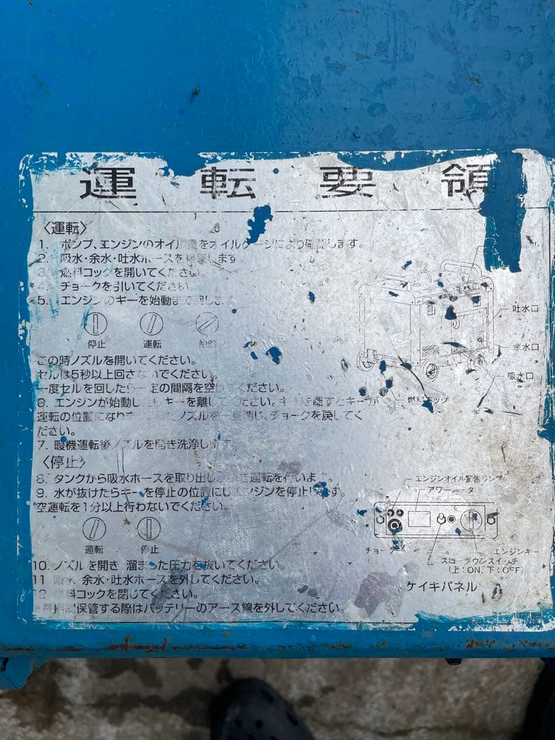 鶴見製作所 ツルミ 高圧洗浄機 エンジンシリーズ(防音タイプ) HPJ-5ESM