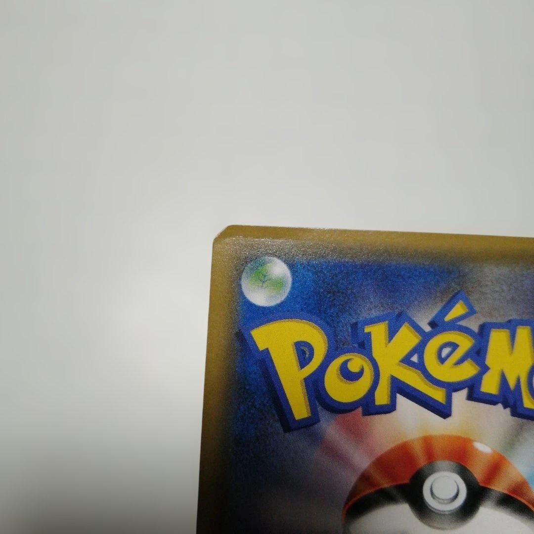 ポケモンカード　お茶ごっこピカチュウ　プロモ