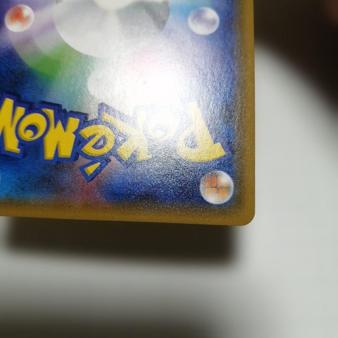 ポケモンカード　お茶ごっこピカチュウ　プロモ