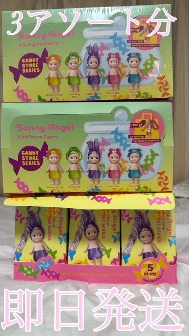 ソニーエンジェル　キャンディストア　アソートボックス 3BOX