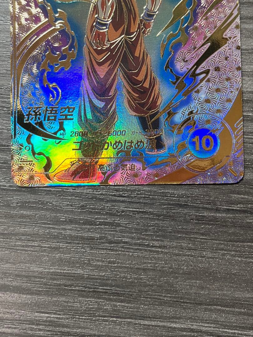 ドラゴンボールスーパーダイバーズ SDVTP-001 孫悟空 パラレル