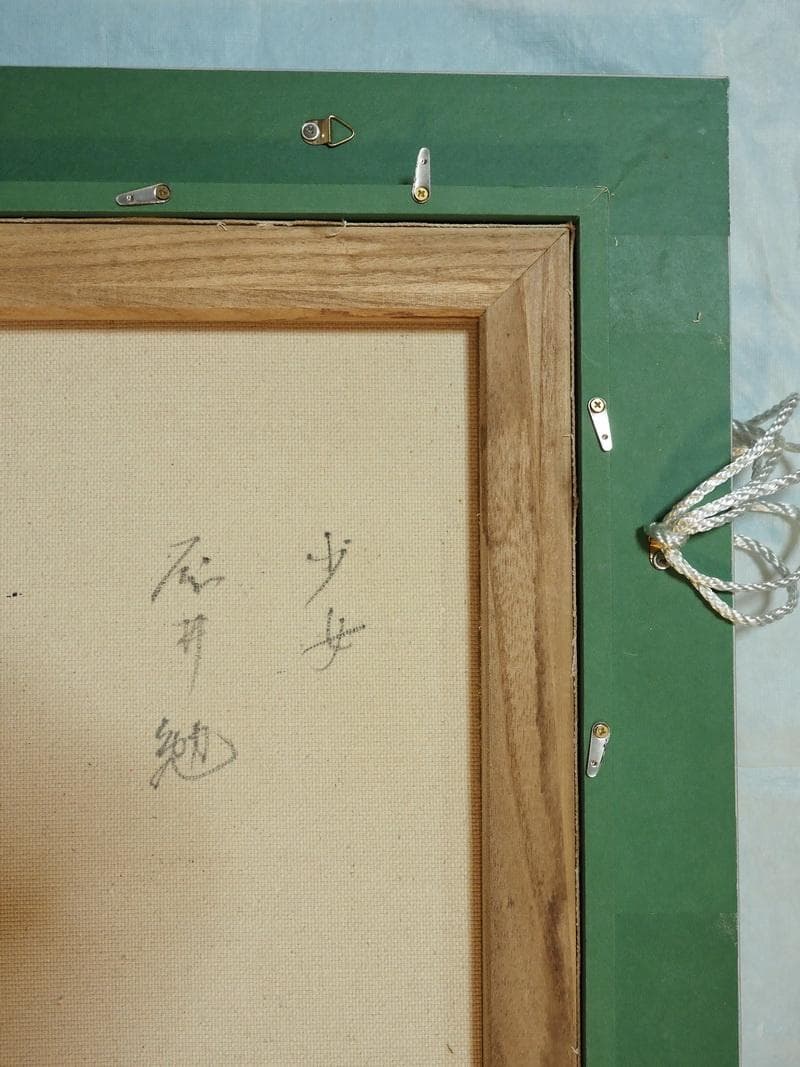 【限定値下げ】油彩画 女性肖像 人物画　油絵　藤井勉　F6　額付き　手描き　肉筆