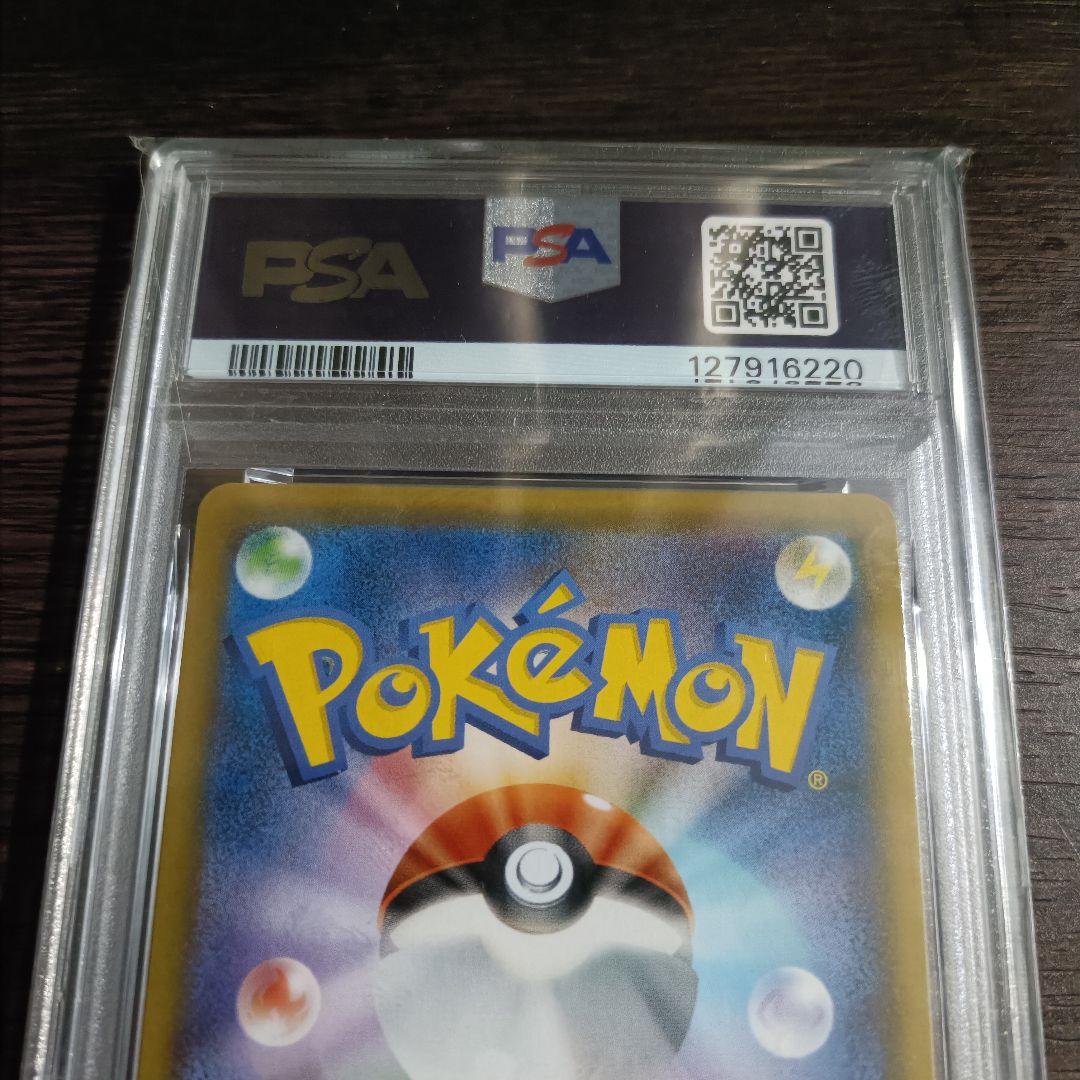 【PSA10】アセロラの予感 SR S8b VMAXクライマック 255/184