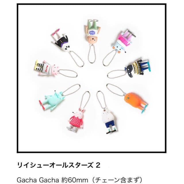 米津玄師 リイシューオールスターズ ガチャ