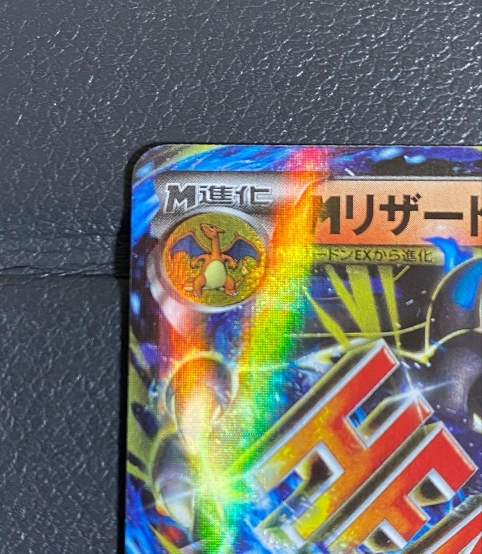 MリザードンEX 20th RR 011/072 ※ローダー付き