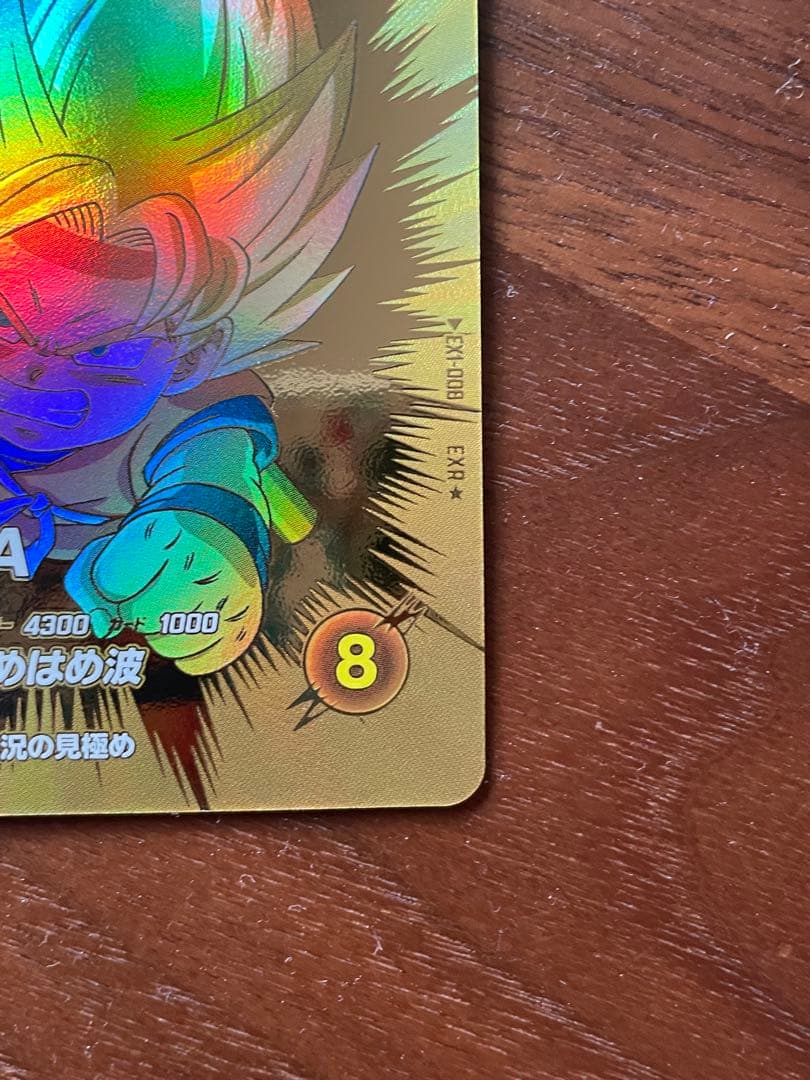 孫悟空:DA EX1-008 ドラゴンボールスーパーダイバーズ