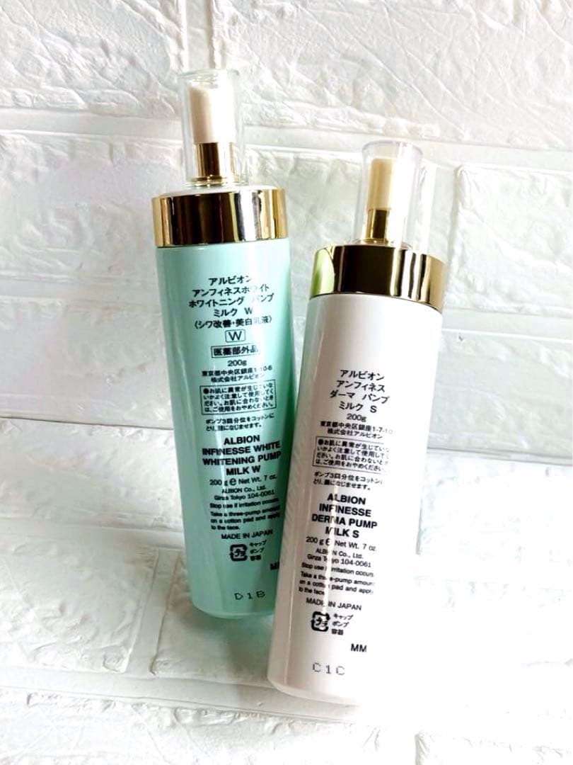 ALBION／アンフィネス乳液セット