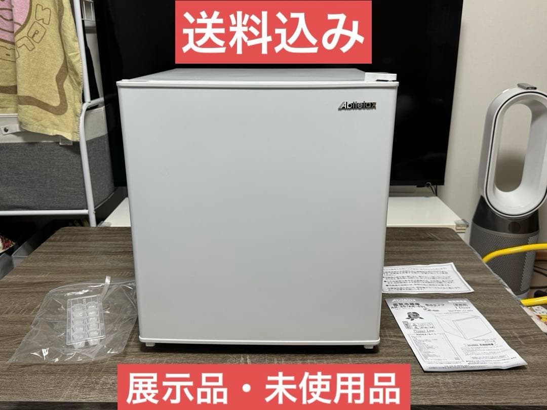 《展示品》アビデラックス　45L小型冷蔵庫　AR-49 2024年製
