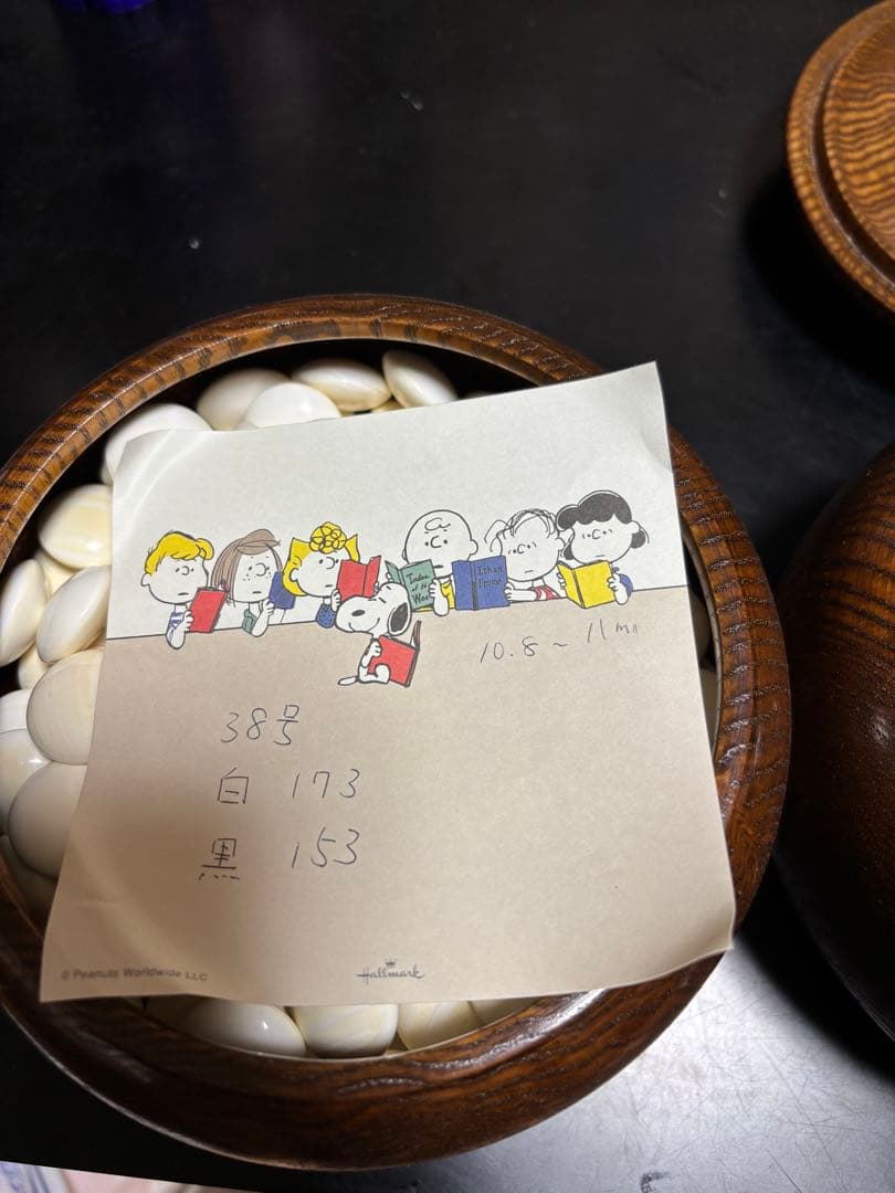 囲碁石セット 白黒 木製容器付き