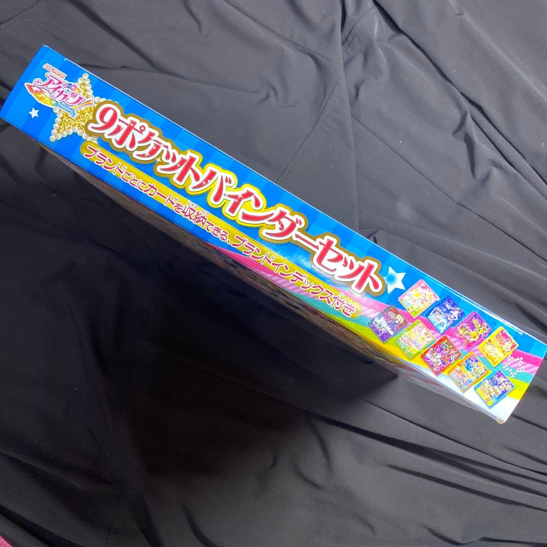 アイカツ　9ポケットバインダーセット　バインダー　初期メンバー　最終値下げ