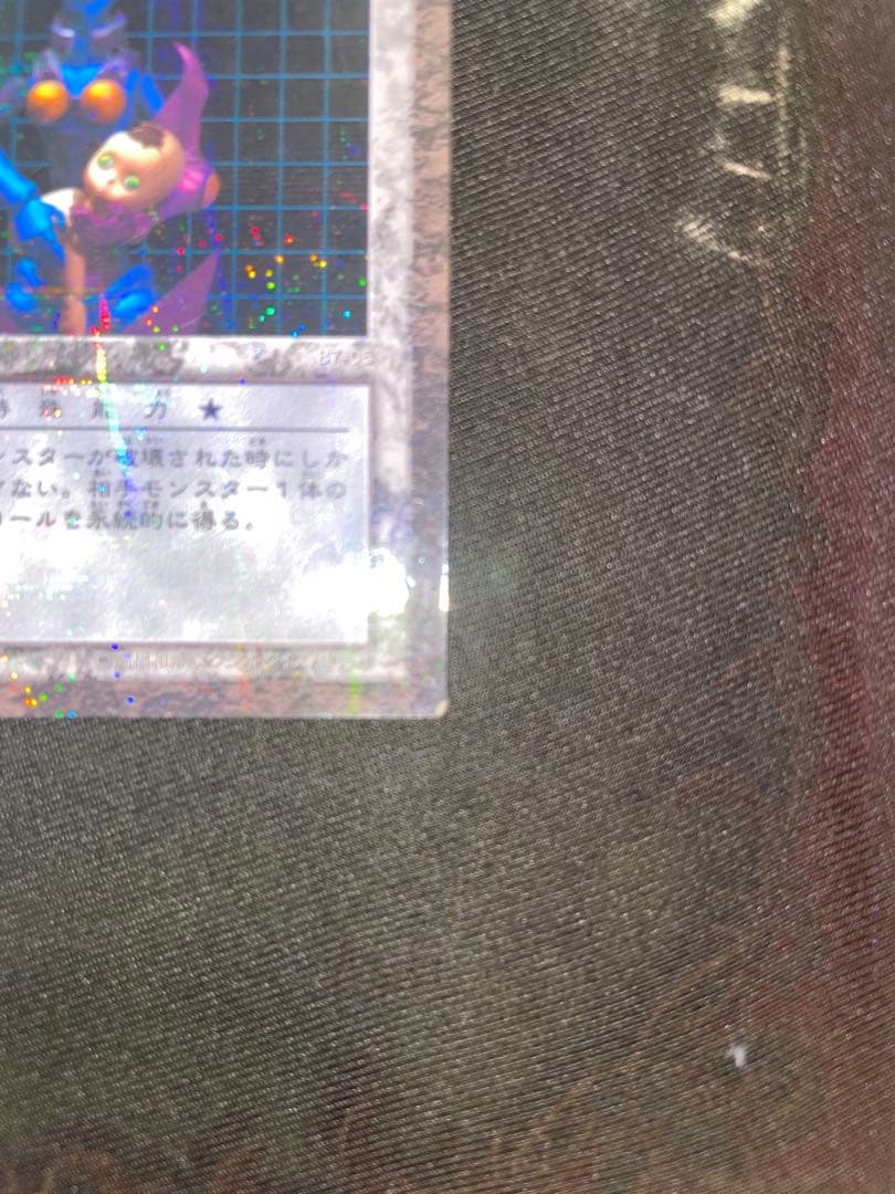 【希少】ダンジョンダイスモンスターズ ダークネクロフィア　レア