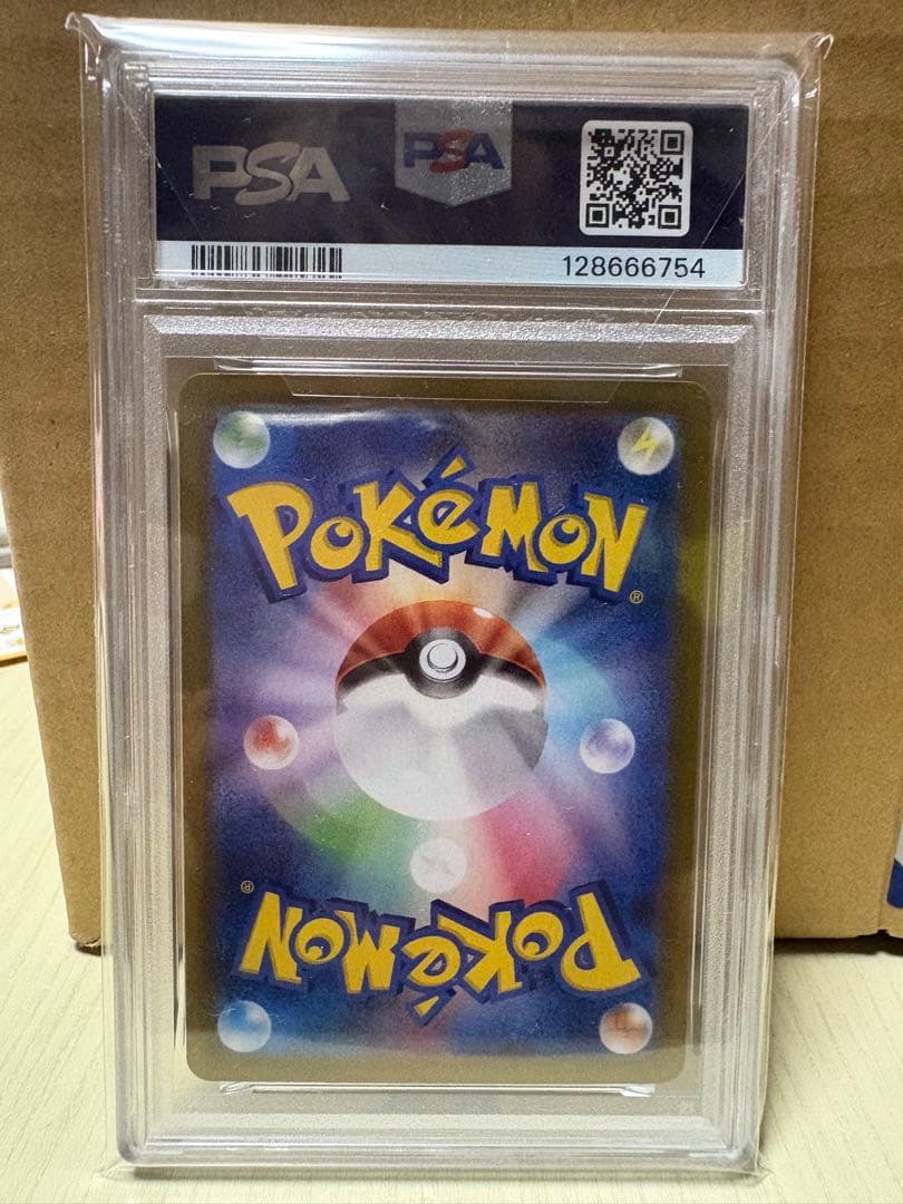 リーリエのピッピ psa10