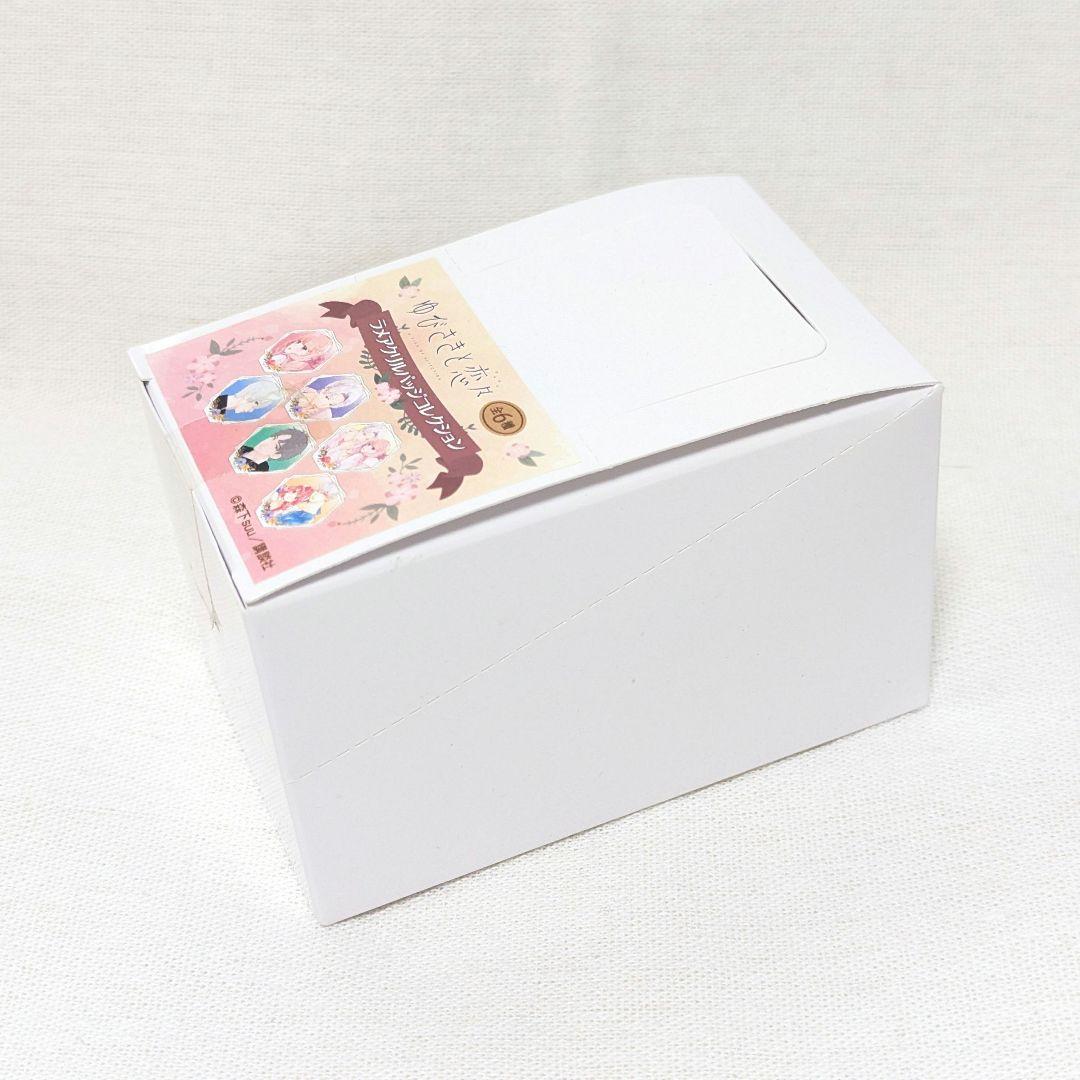 ゆびさきと恋々 ラメアクリルバッジ