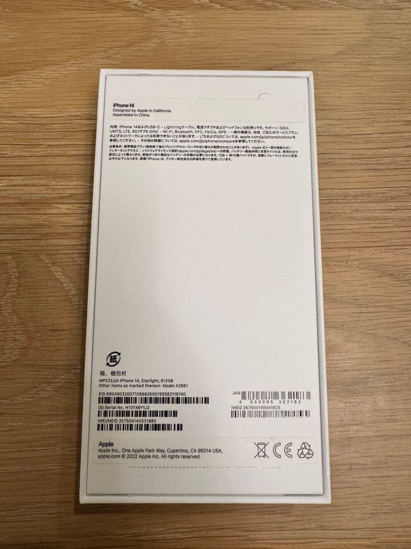 iPhone 14 512GB バッテリー89% スターライト Apple純正品