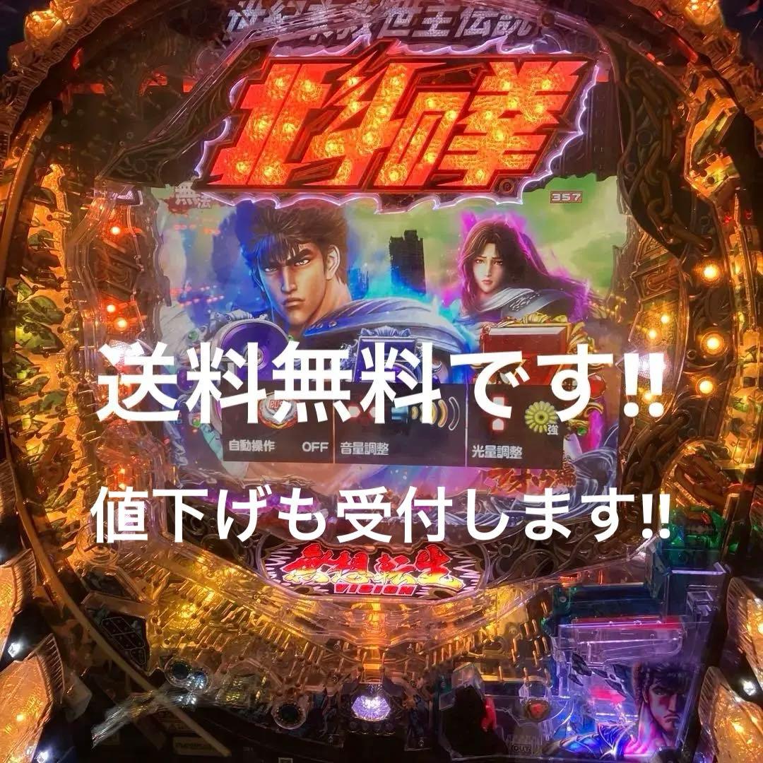 パチンコ実機 北斗の拳8救世主