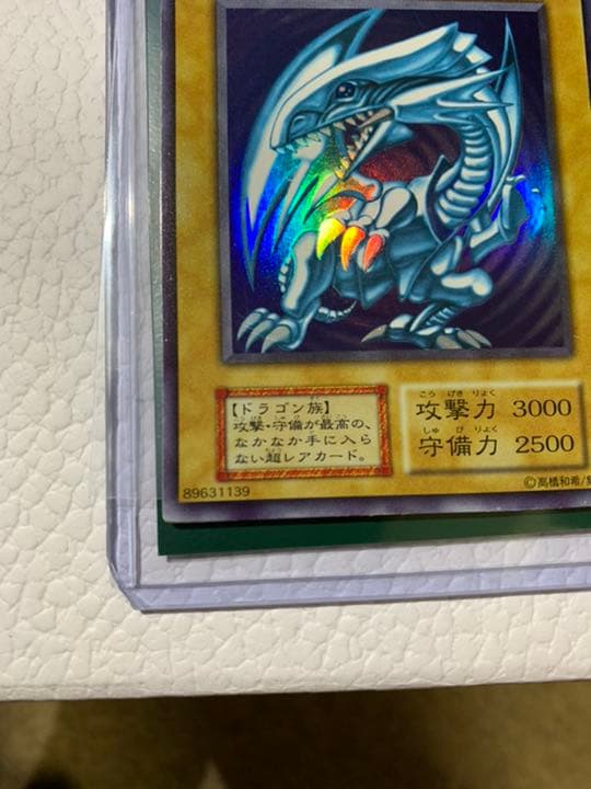 遊戯王 青眼の白龍 初期 ウルトラレア　美品