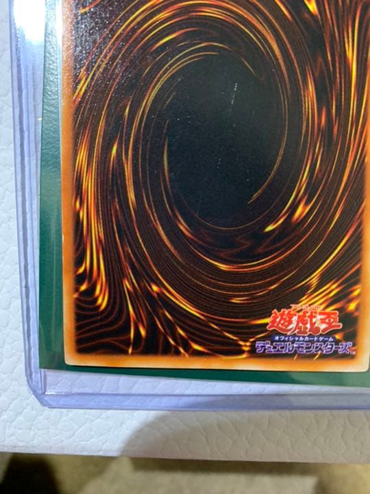 遊戯王 青眼の白龍 初期 ウルトラレア　美品